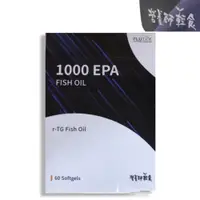 在飛比找PChome24h購物優惠-1000EPA魚油(600毫克/粒X60粒/盒)