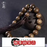 在飛比找Yahoo!奇摩拍賣優惠-雙十一大促~金絲楠木手持金絲檀木烏木陰沉木佛珠車掛男女士情侶