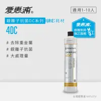 在飛比找momo購物網優惠-【EVERPURE 愛惠浦】4DC活性碳濾芯(到府更換)