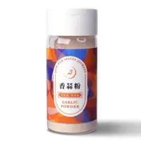 在飛比找momo購物網優惠-【味旅】香蒜粉50g(香辛調味料撒罐)