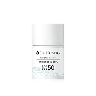 Dr.HUANG黃禎憲 全效清透防曬乳 30ml 海洋友善 中油性肌膚適用