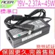 ACER 45W 變壓器 宏碁 19V 2.37A A314-22 N20Q1 V3-574G Z1-611 R3-131T P726-M E5-422 E5-473 E5-522 E5-771G