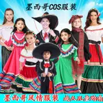 兒童COS服 墨西哥蘇格蘭西班牙德國民族風情服裝披風成人兒童傳統表演服飾 漫展 萬聖節 二次元 禮服 角色扮演衣服