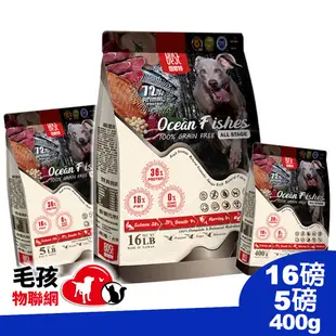 【毛孩物聯網】 BEST倍思特 無穀全齡天然犬糧 海洋多種魚盛宴 高含肉量 無穀低敏 添加鱉蛋粉 狗飼料 狗乾糧 狗食品