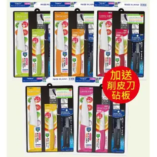 【TORAY 東麗】陶瓷刀家庭組贈削皮刀+砧板CT3016-5SET(東麗30周年-買就送超細纖維拭淨布)