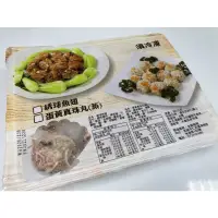 在飛比找蝦皮購物優惠-「饕客食品」綉球魚翅(可7-11店取)/電子發票