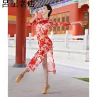 在飛比找蝦皮購物優惠-實惠古典舞練習服彈力印花旗袍中國風顯瘦舞蹈民族舞表演服女古典
