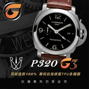 【RX-8】RX8-G3 PANERAI沛納海 膠帶款 系列頂級腕錶、手錶貼膜(不含手錶)