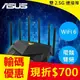 ASUS華碩TUF GAMING TUF-AX6000 WI-FI 6 雙頻 電競 無線路由器