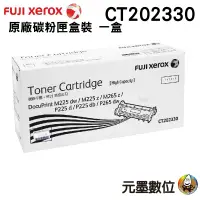 在飛比找蝦皮購物優惠-Fuji Xerox CT202330 原廠原裝高容量黑色碳