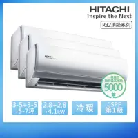 在飛比找momo購物網優惠-【HITACHI 日立】R32一級變頻冷暖3-5坪+3-5坪