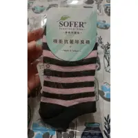 在飛比找蝦皮購物優惠-轉賣 SOFER  機能抗菌除臭襪 女船型襪