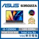 ASUS VivoBook S3502ZA-0142G12500H 15吋 中性灰【福利品】
