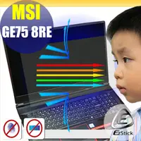 在飛比找PChome24h購物優惠-MSI GE75 8RE 防藍光螢幕貼 抗藍光 (17吋寬)