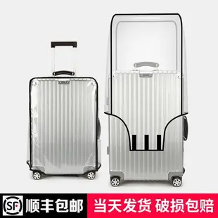 行李箱保護膜行李箱套保護罩透明pvc旅行箱防塵罩防水托運防護