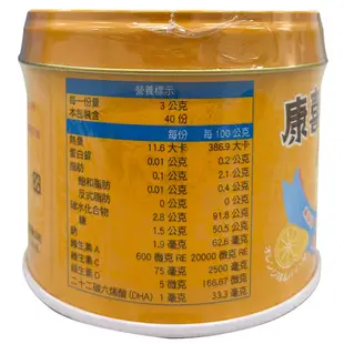 魚肝油球『天養藥局』(綠茶抽取物)120g 日本製康喜健柳橙&鳳梨口味