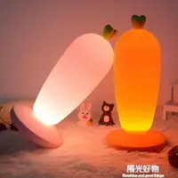 在飛比找樂天市場購物網優惠-小夜燈創意新奇特可愛胡蘿蔔迷你USB充電臥室led氛圍禮品檯