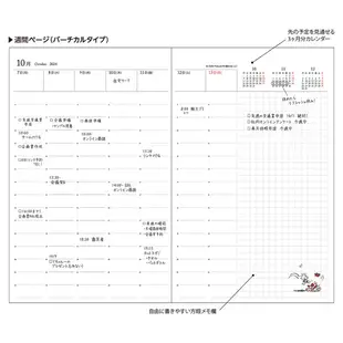 sun-star 2024 A5 週記事手帳 年曆 行事曆 Snoopy 史努比 狗屋 UA71485