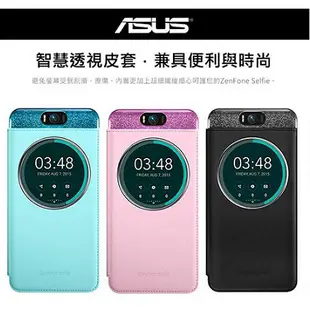 華碩 ASUS Zenfone Selfie ZD551KL 專用 5.5吋 原廠透視 皮套