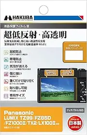 [HAKUBA] Digital Camera LCD Protection Film III Panasonic LUMIX TZ99 / FZ85D / FZ1000II / TX2 / LX100II LCD Guard Screen Protector 95.6% Total Light Transmittance Made in Japan Sony Alpha Series