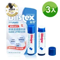 在飛比找PChome24h購物優惠-碧唇Blistex-經典濃潤護唇膏4.25g(3入)