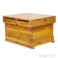 在飛比找樂天市場購物網優惠-蜜蜂蜂箱中蜂蜂箱養蜂工具蜂箱全套煮蠟浸蠟杉木標準蜂箱 雙十一