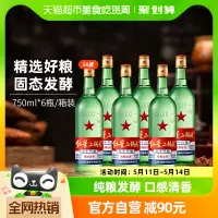 在飛比找淘寶網優惠-紅星二鍋頭56度綠瓶大二750ml*6整箱高度固態純糧發酵白