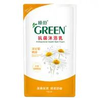 在飛比找PChome24h購物優惠-綠的GREEN 抗菌沐浴乳-洋甘菊精油700ml*1