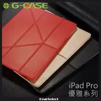 在飛比找蝦皮購物優惠-G-case i Pad pro 優雅系列 12.9吋 ip