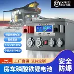 {公司貨 最低價}【官方正品】寧德時代房車磷酸鐵鋰電池400AH大容量12V24V48V電源