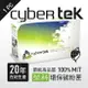 榮科 Cybertek HP CF226A 環保碳粉匣-黑色 (適用HP Laser Jet Pro M402n/M402d/M402dn/M402ndw/M426df/M426fdw) / 個 HP-26A