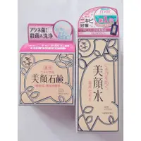 在飛比找蝦皮購物優惠-[最新現貨]日本 MEISHOKU 明色 美顏水( 粉刺 肌