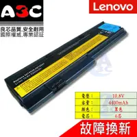 在飛比找蝦皮購物優惠-LENOVO 電池 聯想 ThinkPad X200 X20
