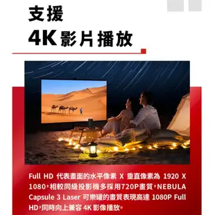 🔥送原廠包包 ANKER NEBULA Capsule3 Laser可樂罐 1080P 無線雷射投影機 投影機 攜帶型