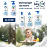 在飛比找樂天市場購物網優惠-德國 Baan貝恩 嬰兒泡泡浴 新生兒泡泡露 寶寶沐浴 乳液