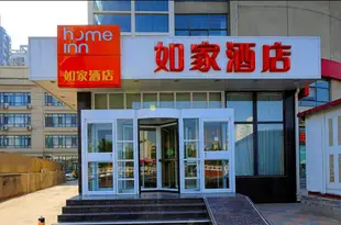 如家酒店(天津西站芥園道店)Home Inn (Tianjin West Railway Station Jieyuandao)