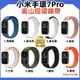 小米手環7Pro 尼龍回環錶帶 替換錶帶 腕帶 Xiaomi Mi Band 7 Pro 運動手環配件 狐狸嚴選