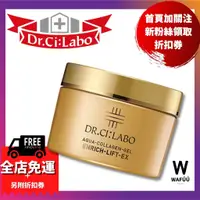 在飛比找蝦皮購物優惠-日本 直送 有貨 dr ci labo 3D黃金緊緻膠原滋養