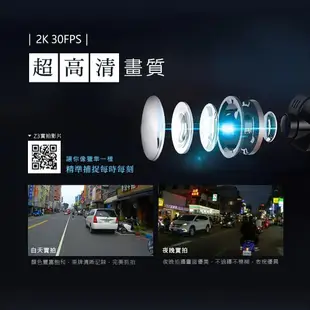 【飛樂 獵隼Z3】2K安全帽藍芽對講 行車紀錄器 贈送64G (7.8折)