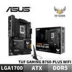 【組合套餐】ASUS 華碩 TUF GAMING B760-PLUS WIFI 主機板