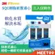 【mt99】3M 前置樹脂軟水濾心 3RF-F001-5 3入特惠組