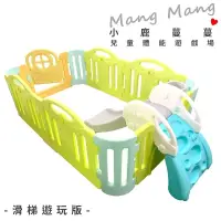 在飛比找樂天市場購物網優惠-【Mang Mang】小鹿蔓蔓 兒童體能運動遊戲場(滑梯遊玩