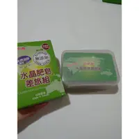 在飛比找蝦皮購物優惠-南僑水晶肥皂 差旅組90g/單顆150g