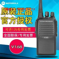 在飛比找Yahoo!奇摩拍賣優惠-對講機摩托羅拉對講機V168戶外手臺手持對講器SMP418迷