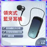 【超級快充】K65領夾式藍牙耳機 單耳耳機 商務藍芽耳機5.3 TYPEC快充數顯來電報號安卓蘋果手機通用有線藍芽耳機