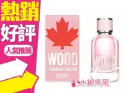 ◐香水綁馬尾◐ DSQUARED2 WOOD 天性 女性淡香水 100ml 50ml 30ml