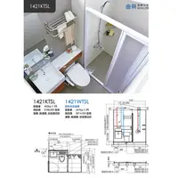 在飛比找蝦皮購物優惠-金奈整體浴室1421KTSL-整體衛浴組合浴室組裝浴室套房浴