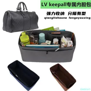 包中包 內膽包 收納用品 訂製 聯繫客服 適用 lv keepall45 50 55包中包旅行袋CHUSE