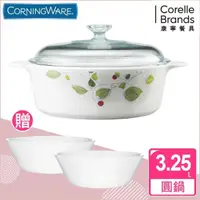 在飛比找鮮拾優惠-【美國康寧 Corningware】 3.25L圓型康寧鍋-