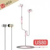 在飛比找遠傳friDay購物精選優惠-UiiSii US80 N°5香水線材入耳式線控耳機